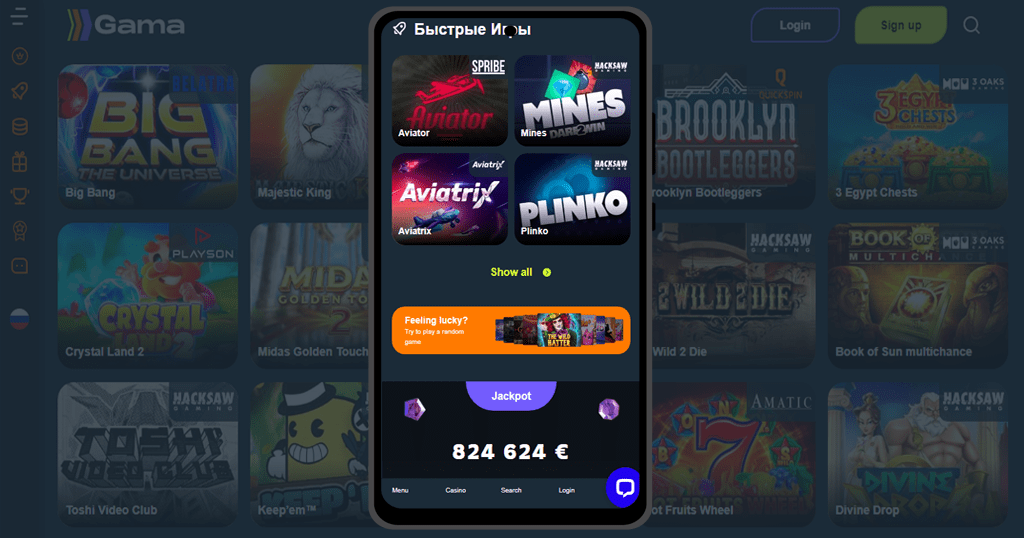 казино Гама мобильная версия